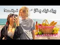 Download Lagu پیک نیک دو نفره لب ساحل 🤫😝🏖️