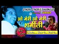 O Meri Sharmilee | Sharmilee (1971) | Cover by Umesh @umeshkumbharmelodies
