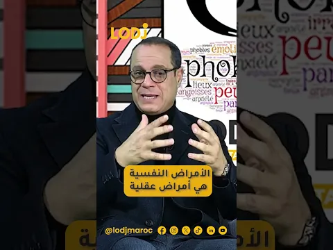 الأمراض النفسية هي أمراض عقلية