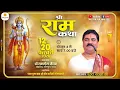 Lagu LIVE - SRI RAMKATHA | PUJYA RAJAN JEE | BHARAT CHARITA | SHAHGANJ UP | DAY 07
