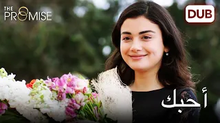 أحبك اليمين الحلقة 77 