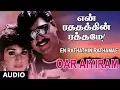 Lagu Oar Aiyiram Song | En Rathathin Rathame | K.Bhagyaraj, Shankar - Ganesh | Tamil Old Songs