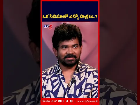 ఒక సినిమాలో ఎన్నో పాత్రలు..#JyothiPoorvaj #JyothiRai #Poorvaaj #KillerMovie #KillR #tv5entertainment