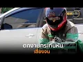 Download Lagu ตกงานกระทันหันเสี่ยงจน(16 ก.ค. 68) I ตรงประเด็น