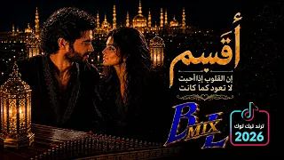 بحر   أغنية أقسم    تريند تيك توك                دندنها