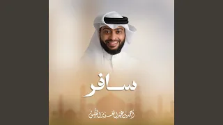 سافر دندنها