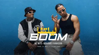                                                                 ليلتنا بوم بوم                دندنها