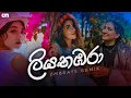 Download Lagu Liyathambara (ලියතඹරා) - (CMBeats Remix) 6/8 Mix