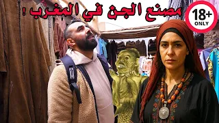 وصلت ضريح ملك الجن والسحر الأسود في المغرب   واكتشافات مثيرة للجدل  دندنها