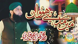 Download Madinay howan | ya rasool allah | new naat 2024 | punjabi naat | Muhammad Kamran Ali Qadri MP3