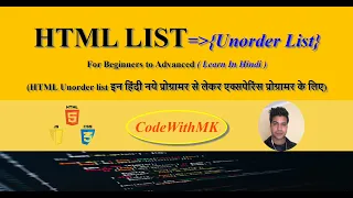 HTML UnOrder List In Hindi Chapter - 16 HTML UnOrdered List