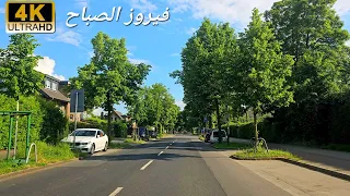 فيروز الصباح والربيع في ألمانيا Fayrouz Alsabah 4K 