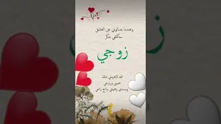 حالات واتساب عن زوجي ماعوفك للنهايه مصطفى ابراهيماحبك لاتنسى الاشتراك في القناه والاعجاب وشكرالكم  حالات واتساب عن زوجي ماعوفك للنهايه مصطفى ابراهيماحبك لاتنسى الاشتراك في القناه والاعجاب وشكرالكم