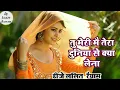 Tu Meri Main Tera Duniya Se Kya Lena || तु मेरी मै तेरा दुनिया से क्या लेना || Hindi Sad Songs 2020