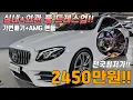 Download Lagu We have prepared an E-Class vehicle with the lowest price in the country that will allow you to t...