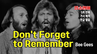  bee gees dont forget to remember with 