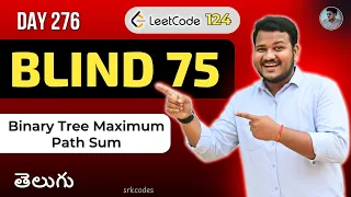 Leetcode 124 Binary Tree Maximum Path Sum in Telugu Recursive DFS Python DSA srkcodes