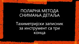 gmr iv polarna metoda snimanja detalja tahimetrijski zapisnik za instrument sa tri konca