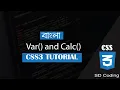 66 CSS3 Var and Calc function Bangla