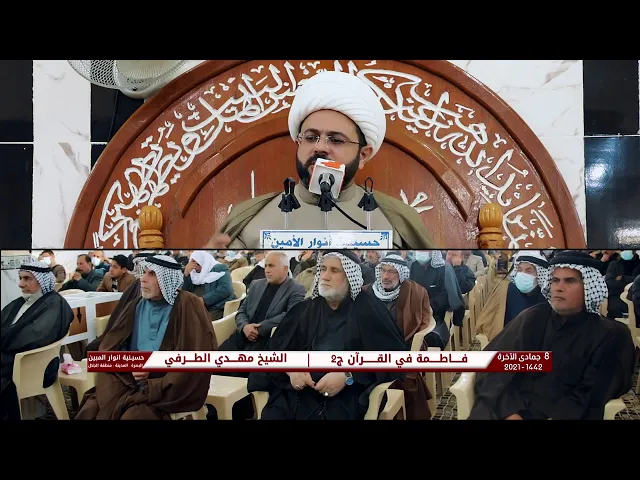 ماذا قال سماحة الشيخ مهدي الطرفي عن التفجير الارهابي في بغداد