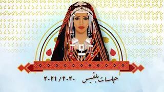 Balqees Cover بلقيس يا قمر يا يماني حفلة 