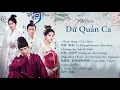 Download Lagu [Playlist] Nhạc Phim Dữ Quân Ca | Dream Of Chang'an OST | Stand By Me OST | 与君歌 OST