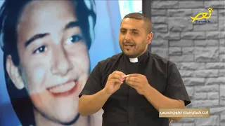 إنت كمان فيك تكون قديس الأب إيلي خويري و جميل كساب 