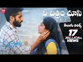 Download Lagu #NeeChitramChoosi Full Song Telugu Lyrics | Love Story|Maa Paata Mee Nota| NagaChaitanya, SaiPallavi