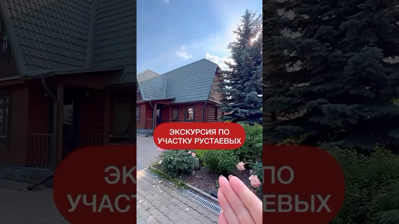 Экскурсия по участку