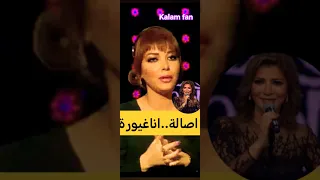 اصالة انا غيورة اكسبلور تيك توك اصاله 