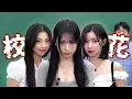 Download Lagu [BABYMONSTER]翹課？偶像也要被老師罵！