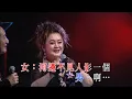 青山 / 孔蘭薰丨蘇州河邊丨青山金曲當年情2008 演唱會