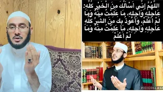 Duco Uu Nabiga SCW Baray Xaaskiisa Caa Ish Waa Duco Kuu Koobeyso Kheyr Aduun Aakhiro Dr Ahmed 