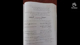 المنهاج السوري حل التقويم النهائي لدرس الفعل المضارع إعرابه صف سابع الأستاذ حمودويس أرجو الاشتراك 