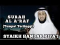 Lagu #Alaraf #SyaikhHaniArrifai Surah Al A'raf ( Tempat Tertinggi) ayat 138-143 - Syaikh Hani Ar Rifai