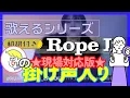 Download Lagu 現場版【掛声入📢】『Rope it』Fan Chant テチャン が歌える動画  掛け声 応援 かなるび 動画 #RUNSEOKJIN_epTOUR〔ジン/JIN/BTS〕