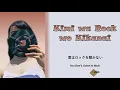 Aimyon (あいみょん) - Kimi wa Rock wo Kikanai (君はロックを聴かない) Lyrics Video [KAN/ROM/ENG]