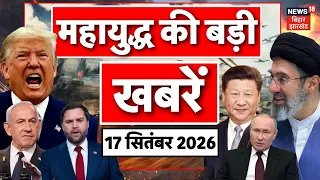 Houthi Strikes on Saudi Arabia : सऊदी अरब पर हूतियों  का बहुत बड़ा हमला ! | Iran America War | N18G