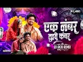 Download Lagu Ek Number Tuzi Kambar | एक नंबर तुझी कंबर हाय चाल Shaky | Trending Marathi Song | 2025 | Dj Akki