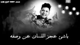 امين خطاب  احببتكي   دندنها