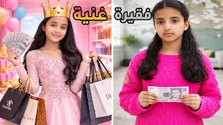 بنت غنية ضد بنت فقيرة  في العيد      فلوق العيد مين أخذ العيديات      سوالف بناتي   دندنها