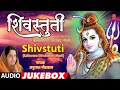 शिवस्तुती – कैलासराणा शिवचंद्र मोळी | Shivstuti (Kailasrana Shivchandra Mauli) | Anuradha Paudwal