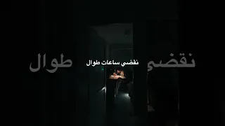 تحفيز للدراسة كم سهرنا من ليالي مقطع تحفيزي للدراسة 