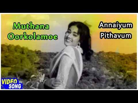 Muthana Oorkolamo - YouTube