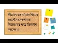 How to create custom comments template in WordPress Advanced Tutorial Part 34