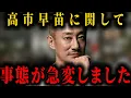 Download Lagu [Kitamura Haruo/Igawa Yoshitaka/Hyakuta Naoki/Arimoto Kaori] Important facts have come to light r...