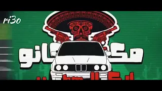 جميع نكش ويجز ف تراك مش فير   دندنها