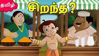 chhota bheem who is best fun videos cartoons for kids in tamil