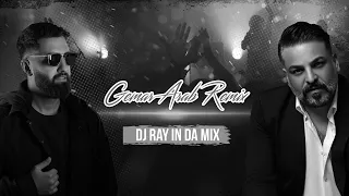 Gemar Arab Remix Dj Ray In Da Mix كيمر عرب ريمكس 