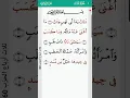 Download Lagu surah Al masad 111 | سورة المسد - mishary rashid alafasy